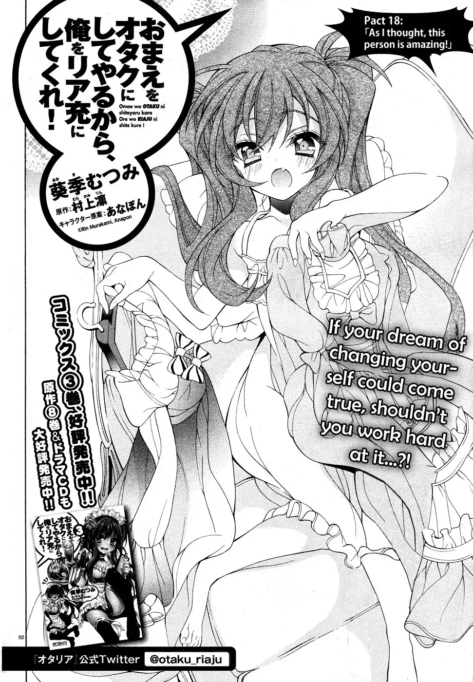 Omae o Otaku ni Shiteyaru kara, Ore o Riajuu ni Shitekure! Chapter 18 3